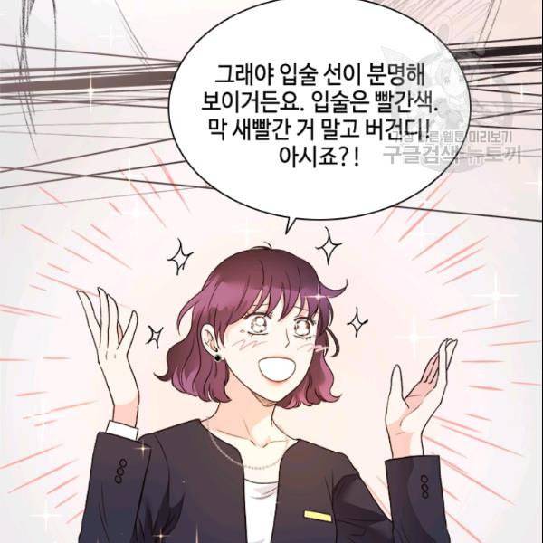 내 여자친구는 좀비 144화 97