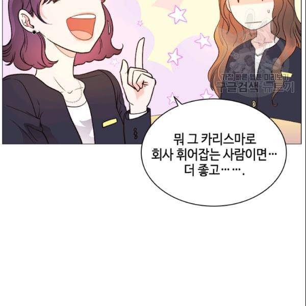 내 여자친구는 좀비 144화 100