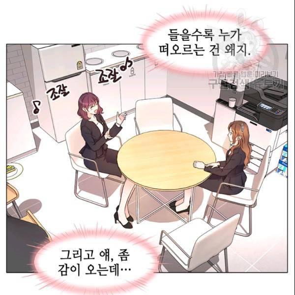 내 여자친구는 좀비 144화 101