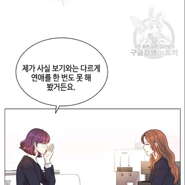 내 여자친구는 좀비 144화 102