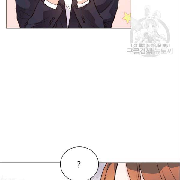 내 여자친구는 좀비 144화 106