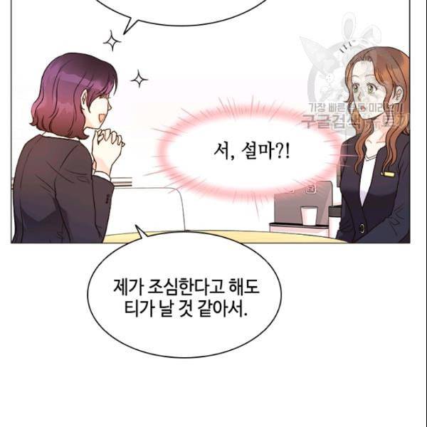 내 여자친구는 좀비 144화 108