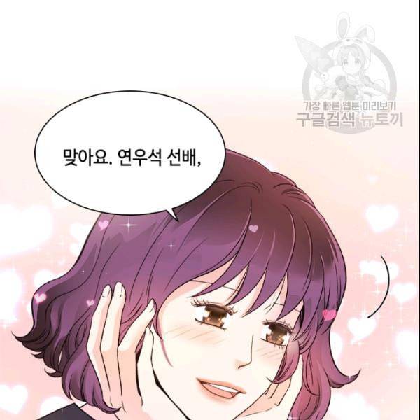 내 여자친구는 좀비 144화 109
