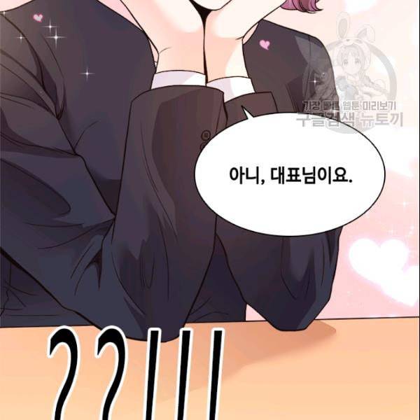 내 여자친구는 좀비 144화 110