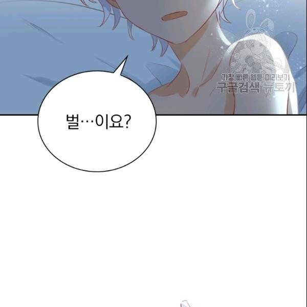테오도르의 노래 7화 2