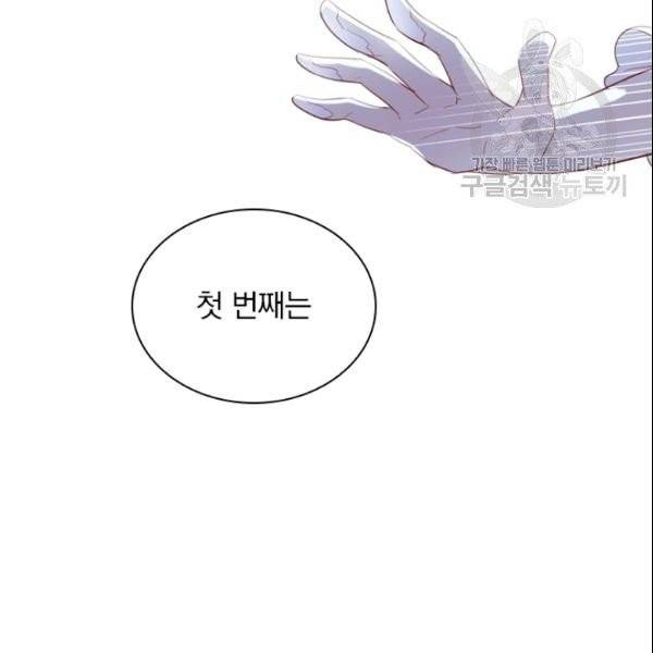테오도르의 노래 7화 3