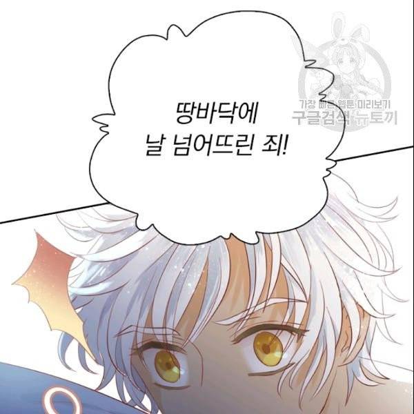 테오도르의 노래 7화 4