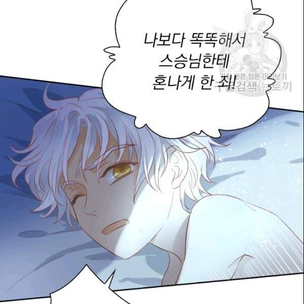 테오도르의 노래 7화 7