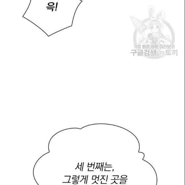 테오도르의 노래 7화 8