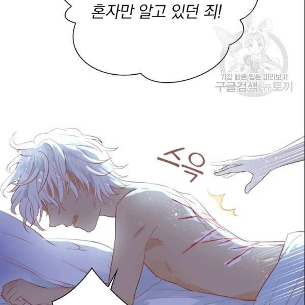테오도르의 노래 7화 9