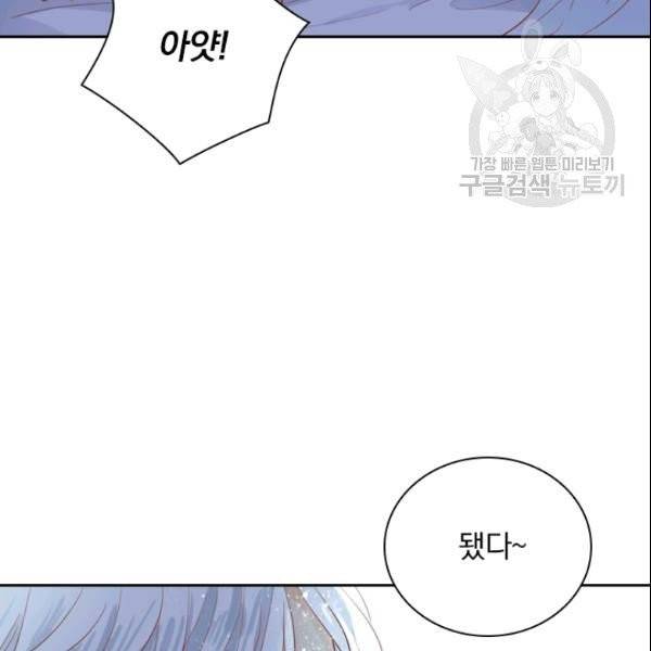 테오도르의 노래 7화 10
