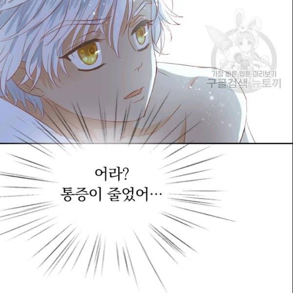 테오도르의 노래 7화 11