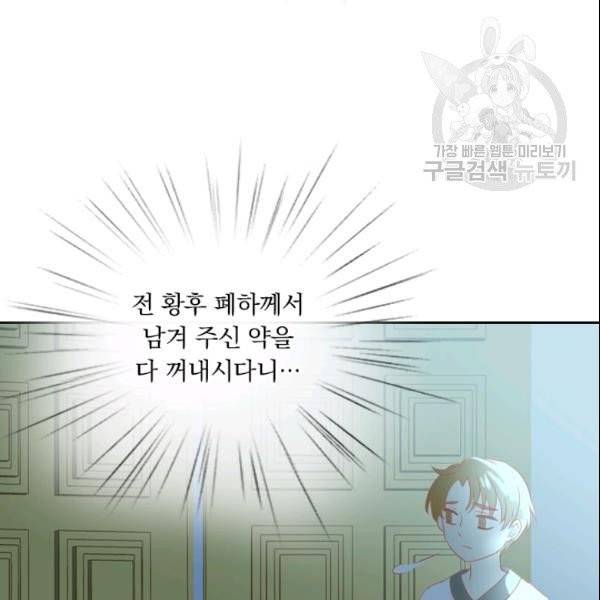 테오도르의 노래 7화 12