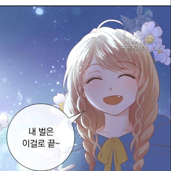 테오도르의 노래 7화 14