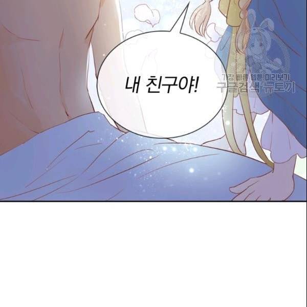 테오도르의 노래 7화 17
