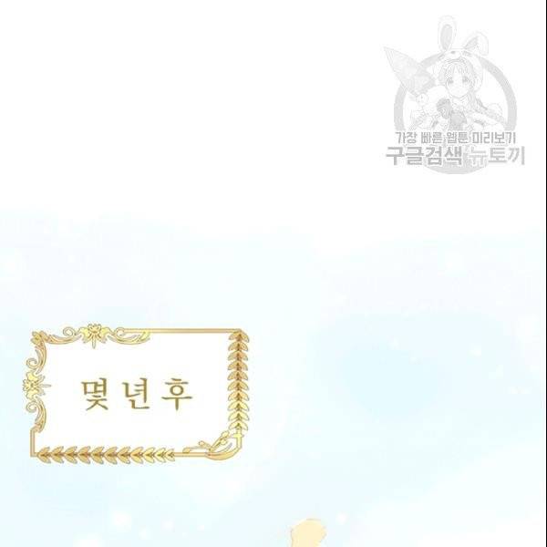 테오도르의 노래 7화 19