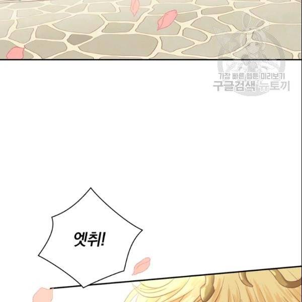 테오도르의 노래 7화 23