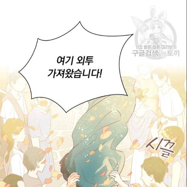 테오도르의 노래 7화 26