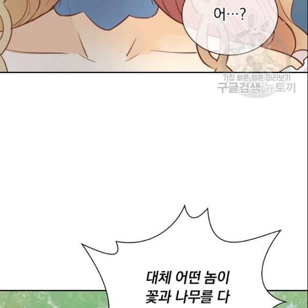 테오도르의 노래 15화 10