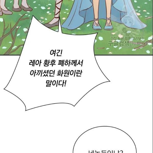 테오도르의 노래 15화 12