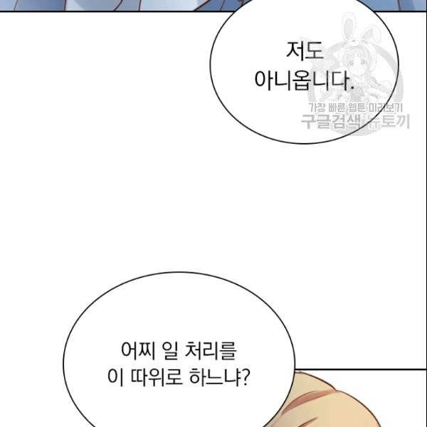 테오도르의 노래 15화 14
