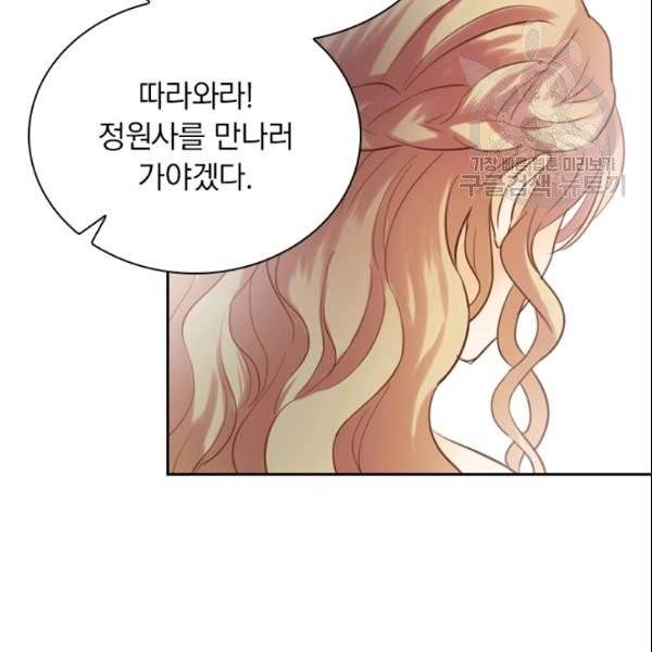 테오도르의 노래 15화 15