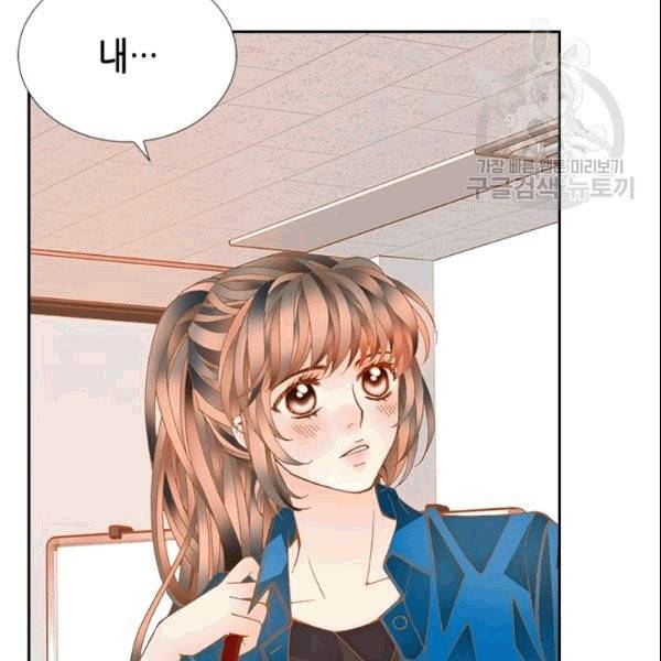나의 나쁜 연하남 8화 4
