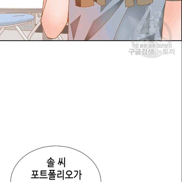 나의 나쁜 연하남 8화 8