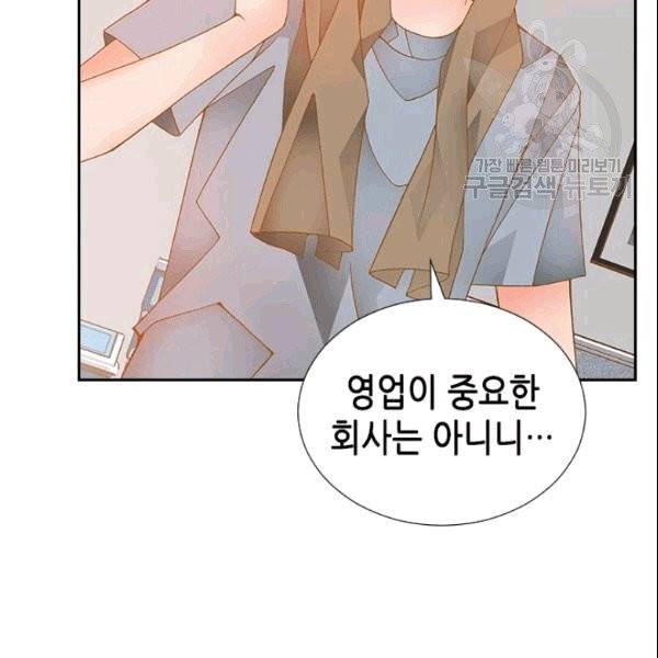 나의 나쁜 연하남 8화 10