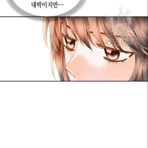 나의 나쁜 연하남 8화 16