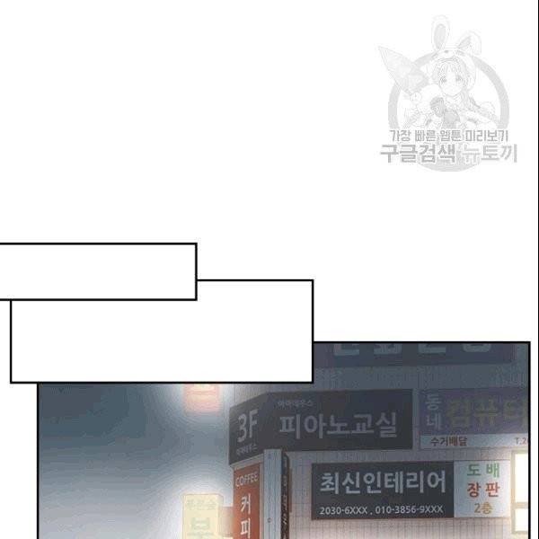 나의 나쁜 연하남 8화 24