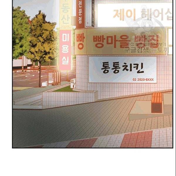 나의 나쁜 연하남 8화 25