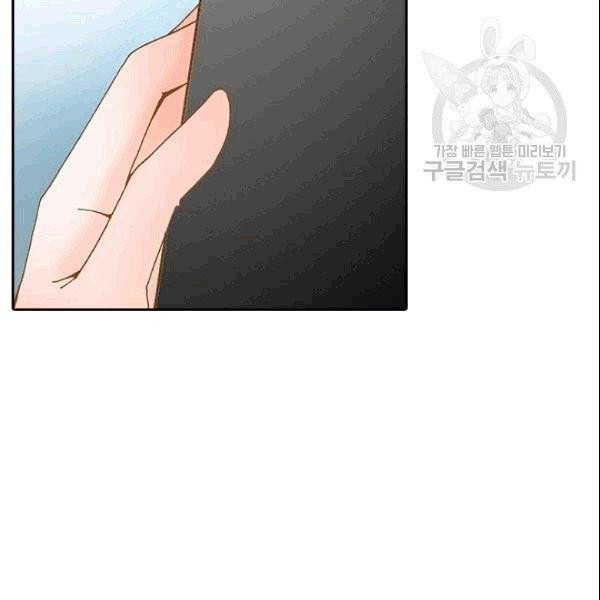 나의 나쁜 연하남 8화 27