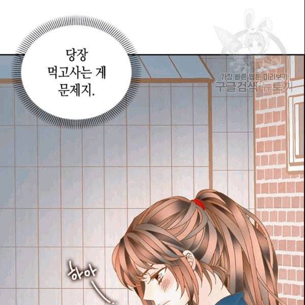 나의 나쁜 연하남 8화 30