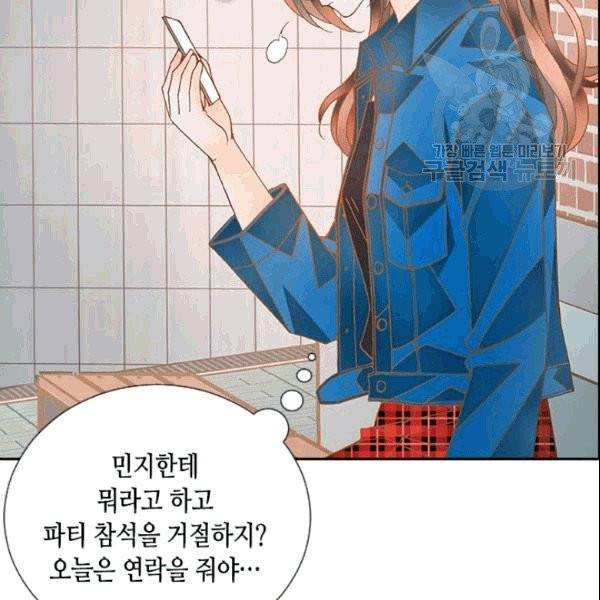 나의 나쁜 연하남 8화 31