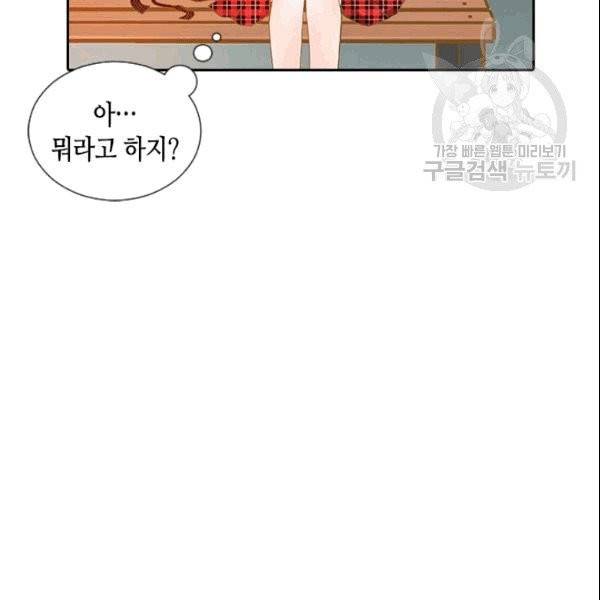 나의 나쁜 연하남 8화 34