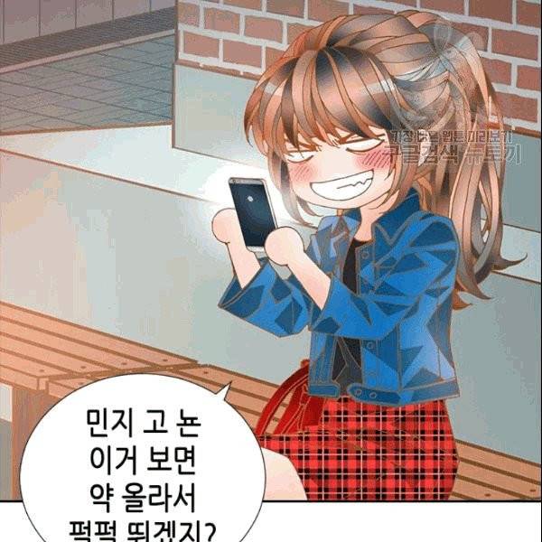 나의 나쁜 연하남 8화 39