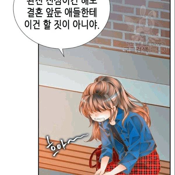 나의 나쁜 연하남 8화 41