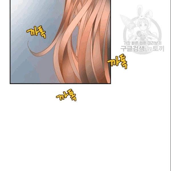 나의 나쁜 연하남 8화 44