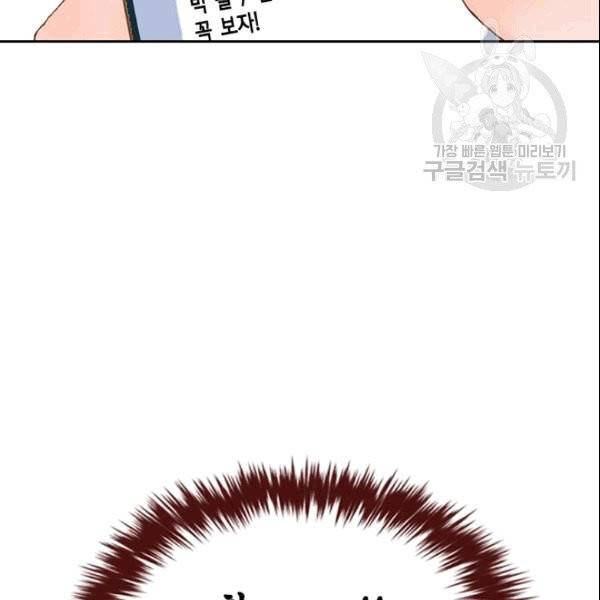 나의 나쁜 연하남 8화 48