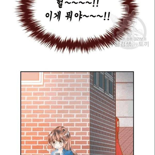 나의 나쁜 연하남 8화 49