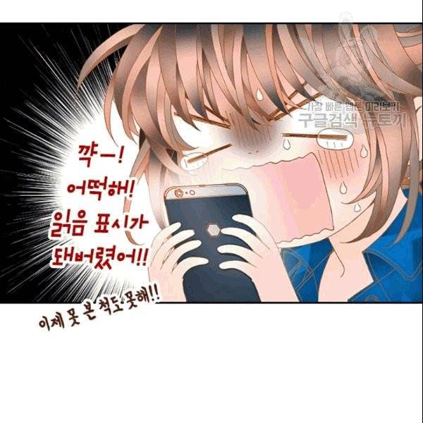 나의 나쁜 연하남 8화 52