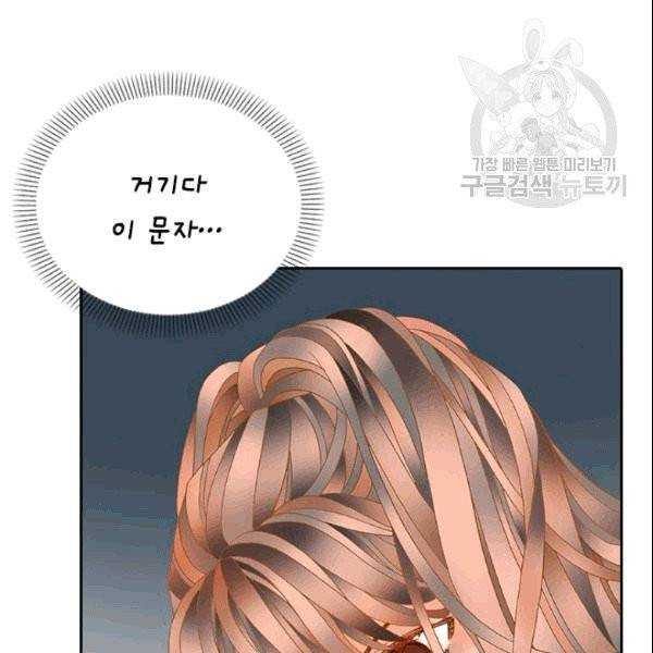 나의 나쁜 연하남 8화 56