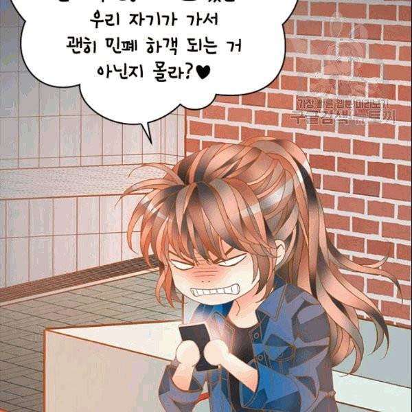 나의 나쁜 연하남 8화 61