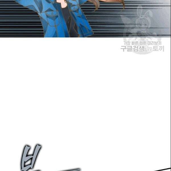 나의 나쁜 연하남 8화 68