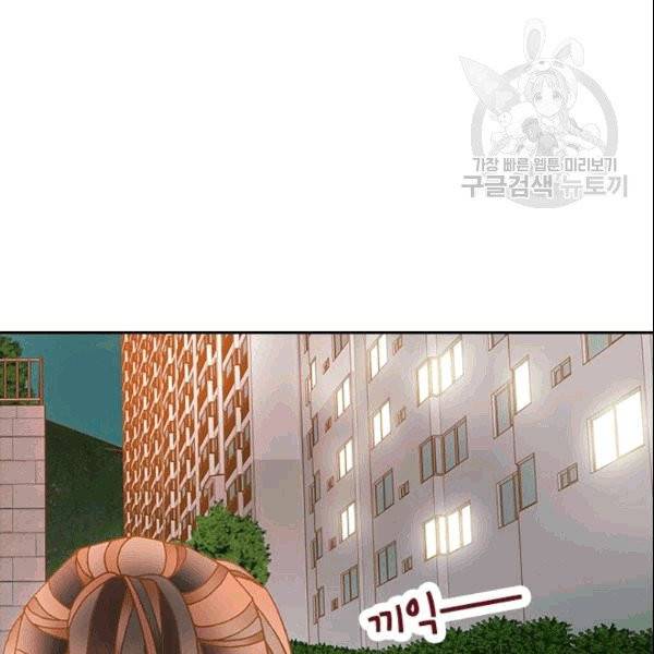 나의 나쁜 연하남 8화 70