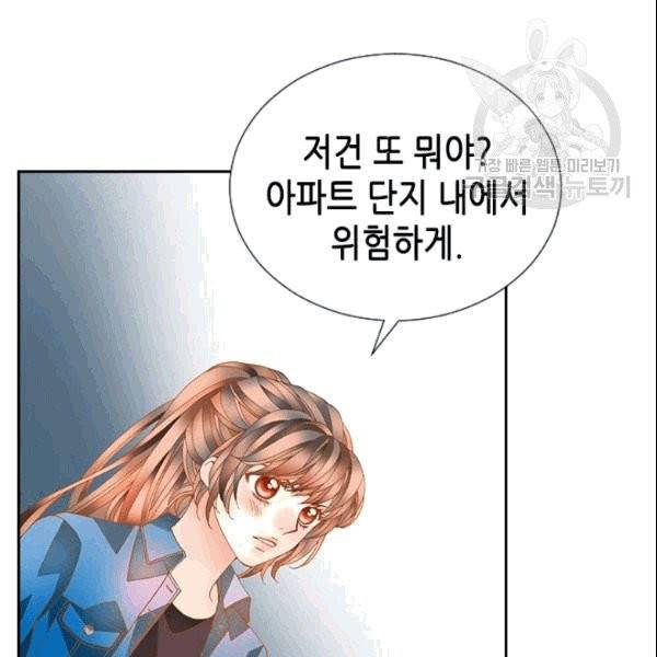나의 나쁜 연하남 8화 72