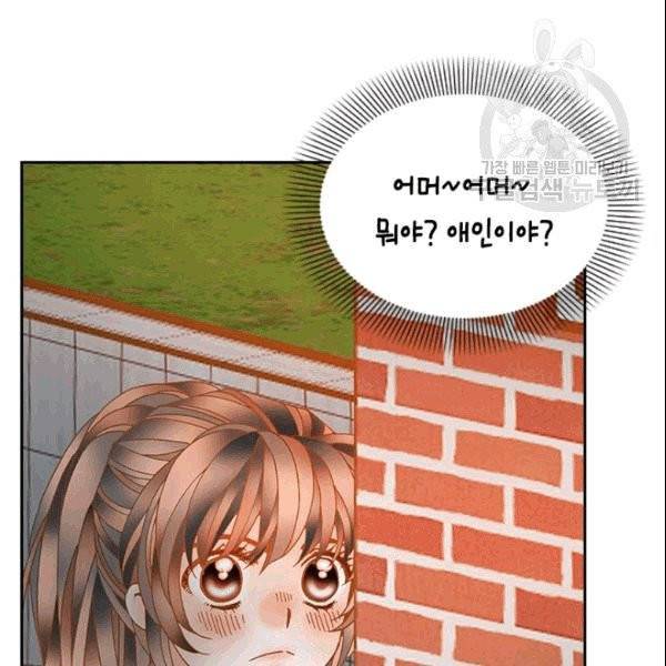 나의 나쁜 연하남 8화 80