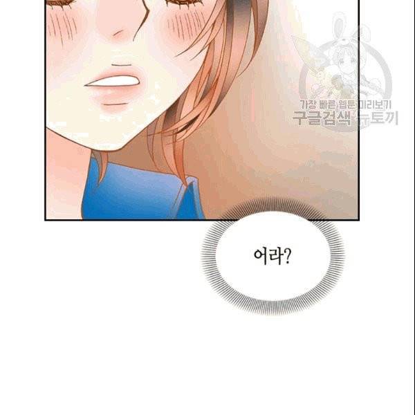 나의 나쁜 연하남 8화 83