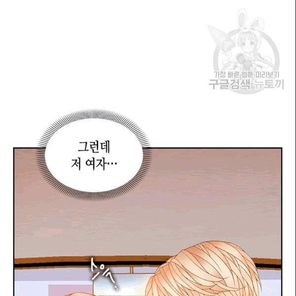 나의 나쁜 연하남 8화 84